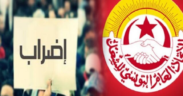 قُبيل لقاء الشاهد والطبوبي: الاتحاد ينشر تراتيب الإضراب العام