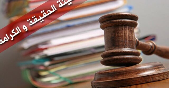 هيئة بن سدرين: المحكمة الإدارية أقرّت شرعية مواصلة أعمال التصفية