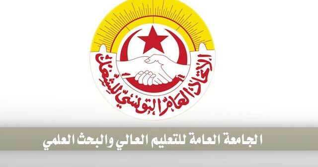 تحرك نقابي تونسي فرنسي ضد مضاعفة معلوم التسجيل الجامعي بـ10 مرات
