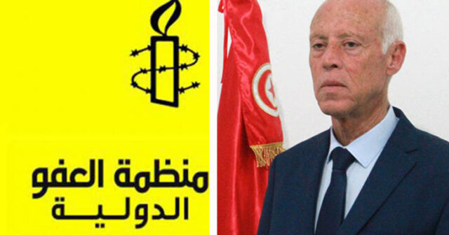 له موقف مساند لها: "العفو الدولية" تُطالب قيس سعيّد بإلغاء عقوبة الإعدام