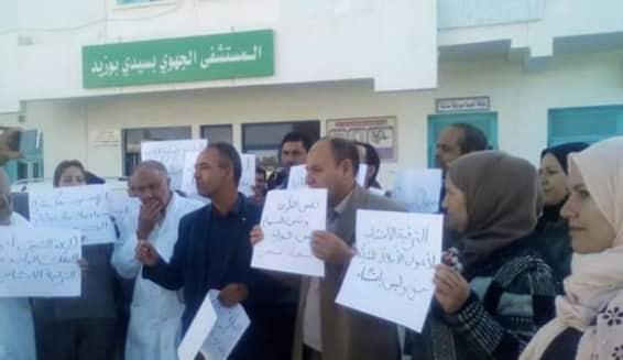مستشفى سيدي بوزيد: وقفة احتجاجية للمطالبة بالترقيات الاستثنائية