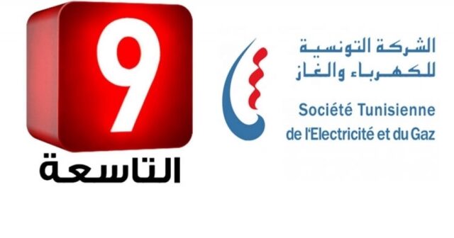 الجامعة العامة للستاغ تُطالب الادارة العامة بمُقاضاة قناة التاسعة
