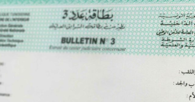 الداخليّة: التونسيون المُقيمون بفرنسا الأكثر طلبا على استخراج البطاقة عدد3 عن بُعد
