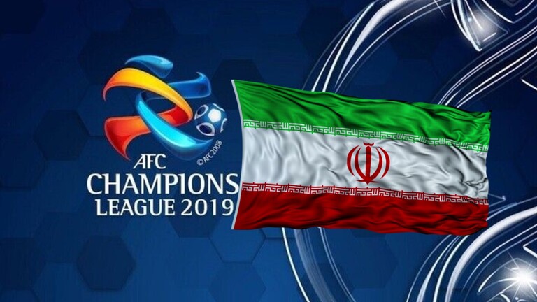الأندية الإيرانية تعلن انسحابها من دوري أبطال آسيا