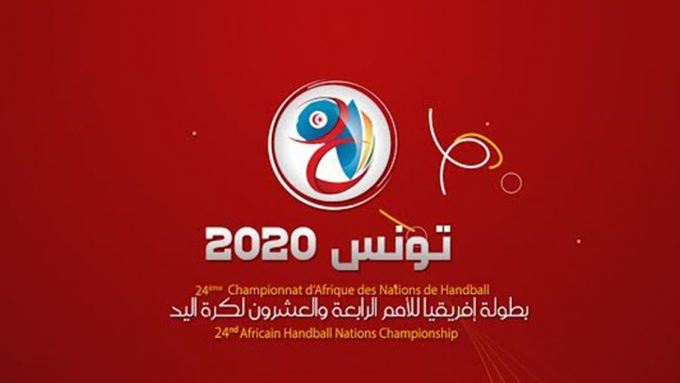 الاتحاد الإفريقي لكرة اليد يستجيب لشكاية مصر