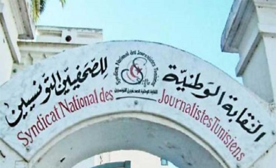 نقابة الصحفيين تدعو البرلمان للتعجيل بتقديم تشريعات تُجرّم التطبيع