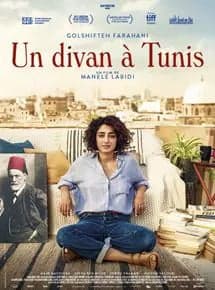 الفيلم التونسي "أريكة في تونس" يُشارك في مهرجان إسرائيلي