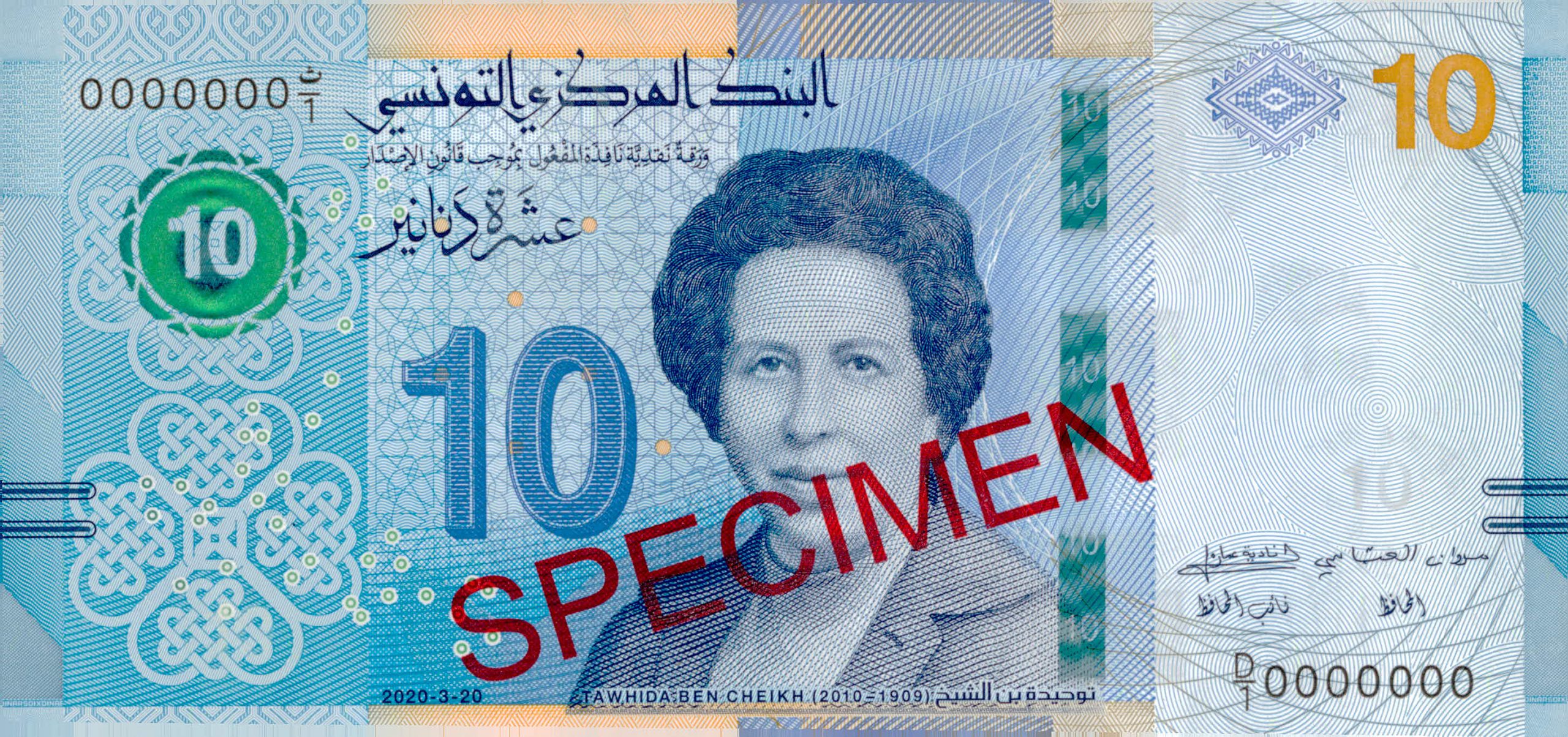 تكريما لـ"الجيش الابيض": إصدار ورقة نقدية تحمل صورة أول طبيبة بتونس والعالم العربي