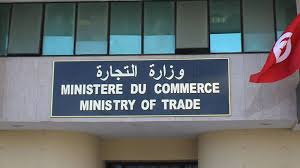 وزارة التجارة تُخصّص أرقام هواتف لتلقّي الشكايات والتبليغ عن التجاوزات