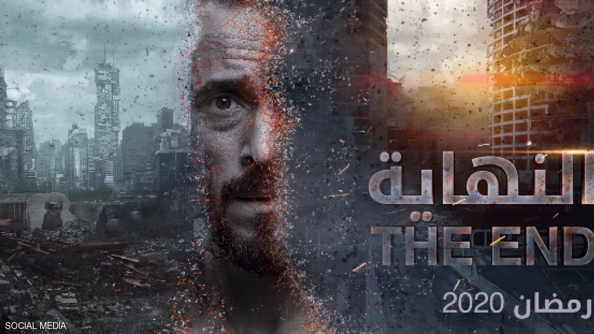 تل أبيب تحتج على مسلسل مصري تحدّث عن نهاية اسرائيل