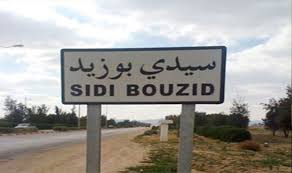 سيدي بوزيد: صدور نتيجة تحليل عون الأمن المتوفى يوم أمس