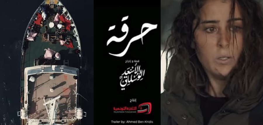 "حرقة" بعد رمضان: القناة الوطنية تكسر "موسمية" الدراما التونسية