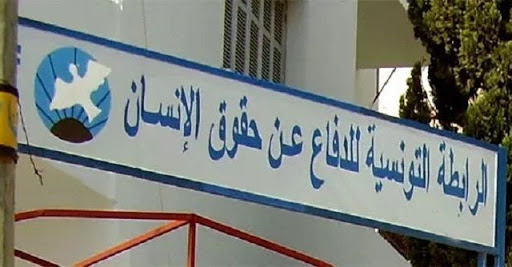 رابطة حقوق الانسان تطالب الخارجية بتكليف مُحام في قضيّة اغتيال تونسي بلبنان