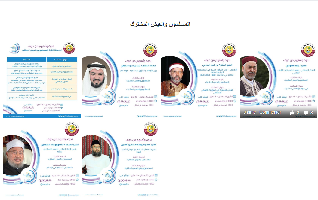 تنظمها قطر: ندوة عن بُعد تجمع الغنوشي والقرضاوي
