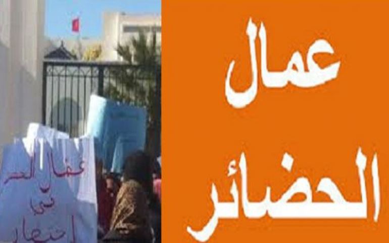 تنسيقية عمال الحضائر تدعو لاعتصامات بمقرّات السيادة