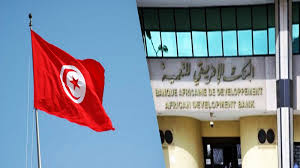 قرض من البنك الافريقي للتنمية لتونس بـ180 مليون أورو