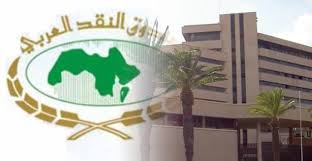 قرض جديد من صندوق النقد العربي لتونس بـ 277 مليارا
