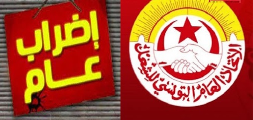 النفيضة: اتحاد الشغل يُقرّ إضرابا عاما ليوم 19 جوان