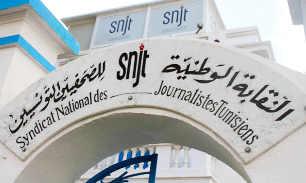نقابة الصحفيين تنشر ترتيبات الإضراب العام الوطني في مؤسسات الإعلام العمومي