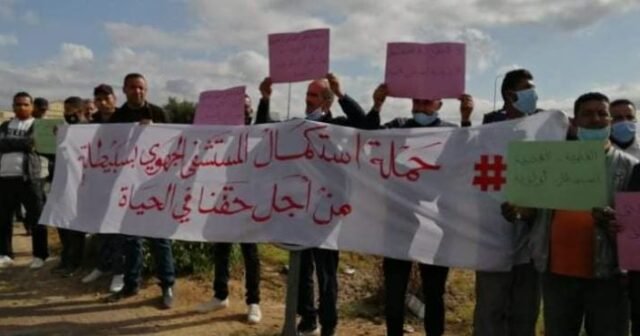 وصفوا الوضع بالخطير: مُحتجون يُطالبون باستكمال أشغال مستشفى سبيطلة /صور