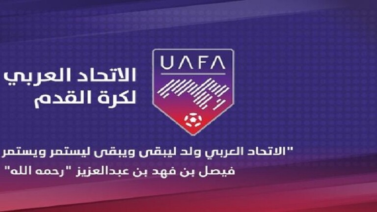 البطولة العربية تعود إلى الحياة