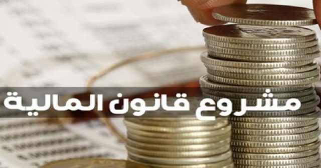 تقرير: تونس ومسيرة الفشل.. مشروع قانون المالية لسنة 2021 نموذجا