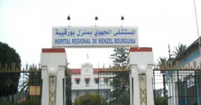 وزارة الصحة: إيقاف مدير مستشفى منزل بورقيبة عن العمل