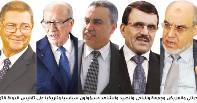 وأفلست الدولة التونسية / دراسة لخمسة خبراء في الاقتصاد