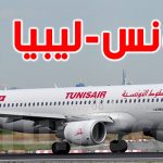 وزارة النقل: هذا الأحد استئناف الرحلات الجوية بين تونس وليبيا