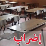 الهيئة الإدارية للتعليم الأساسي تُقرّ إضرابا عاما بكل المدارس الابتدائية