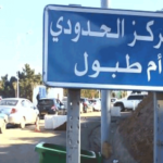 بعد أشهر من الغلق : سفارة تونس بالجزائر تعلن عن موعد إعادة فتح الحدود