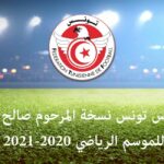 برنامج كأس تونس "صالح بن يوسف" 2020-2021