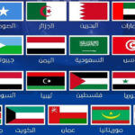 ترتيب محترم لتونس: أغلى المنتخبات المشاركة في كأس العرب