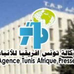 وكالة تونس افريقيا
