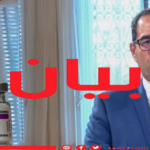 وزارة الصحة تُكذّب عماد بوخريص وتُحذّر من خطورة الزج بحملة التلاقيح في الصراعات السياسية
