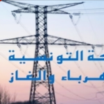 الستاغ: يوم غد قطع الكهرباء عن 4 مناطق بتطاوين