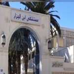 القيروان: الإطار الطبي يُهدّد بإخلاء مستشفى ابن الجزار