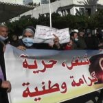 منظمات وشخصيات تدعو لمؤتمر وطني للحركات الاجتماعية والمواطنية لتجسيم شعارات الثورة