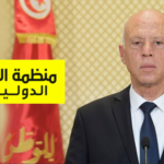 منظمة العفو الدولية: وثقّنا فرض حظر سفر تعسّفيا على 50 تونسيّا