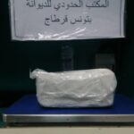 الديوانة: احباط تهريب 518 غراما من "الكوكايين" بمطار تونس قرطاج