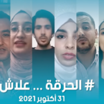 ستبثّ على 8 قنوات مغاربية: مبادرة "مناظرة " تطرح موضوع "الحرقة" بالمغرب العربي