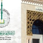 اتحاد علماء المسلمين بتونس: نتفهّم قرار الوزير