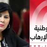 الدستوري الحرّ يُراسل أمين عام الأمم المتحدة ويصف تونس بالجنّة الإرهابية