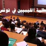 الترفيع في عدد مقاعد الطلبة الليبيين بتونس