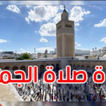 وزارة الشؤون الدينية: استئناف أداء صلاة الجمعة