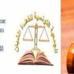 الجمعية-التونسية-للقضاة-الشبان