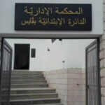 المحكمة الإدارية: إيقاف تنفيذ قرار تولي المعتمد الأول بقابس مهام رئيس البلدية