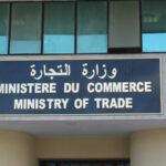 وزارة التجارة: حجز 912 طنا من المواد الغذائية المعدّة للإحتكار