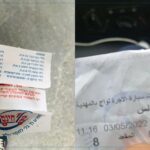 المهدية: النيابة العمومية تفتح تحقيقا في تذاكر سفر "سيارات لواج" تحمل كتابات بالعبرية