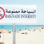 وزارة الصحة: ممنوع السباحة في 21 شاطئا بـ5 ولايات